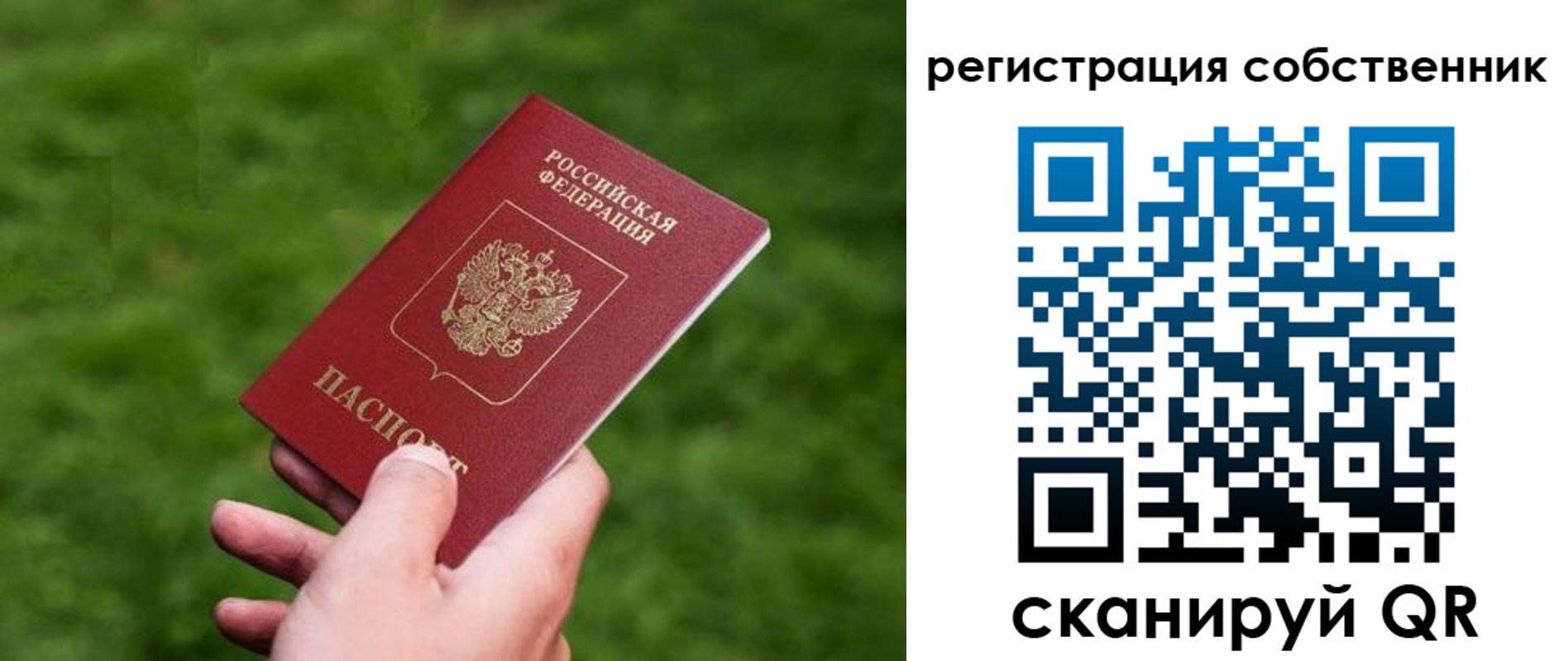 временная регистрация недорого в Пыть-Яхе