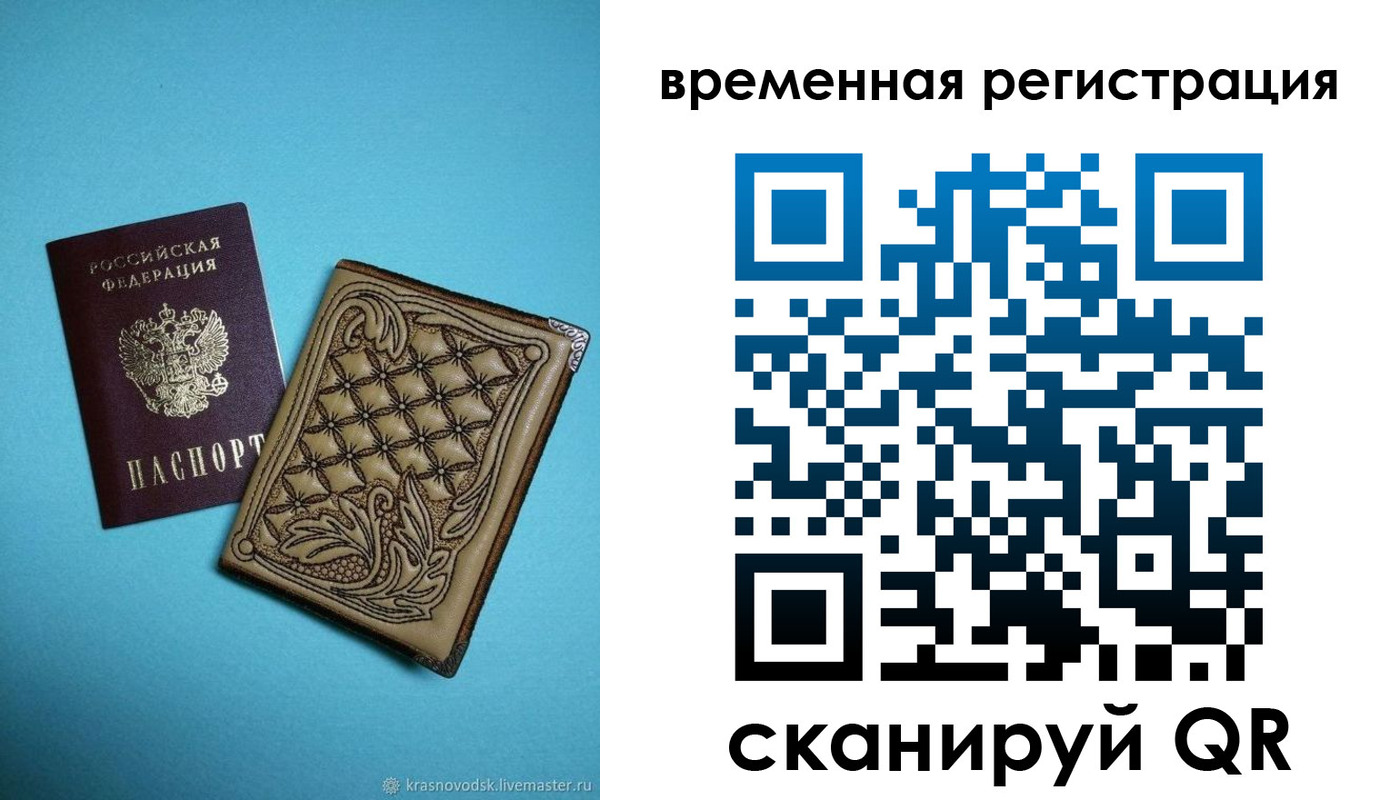 временная регистрация в квартире в Пыть-Яхе