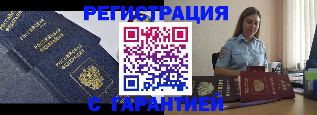 прописка иностранных граждан в Пыть-Яхе