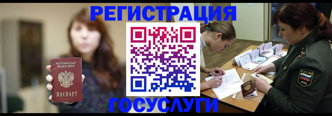 временная регистрация поиск в Пыть-Яхе