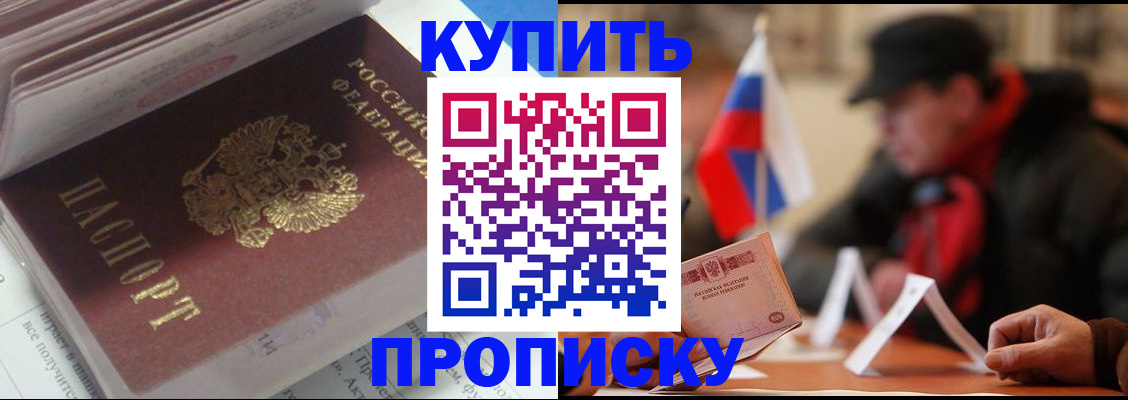 прописка гарантия в Пыть-Яхе