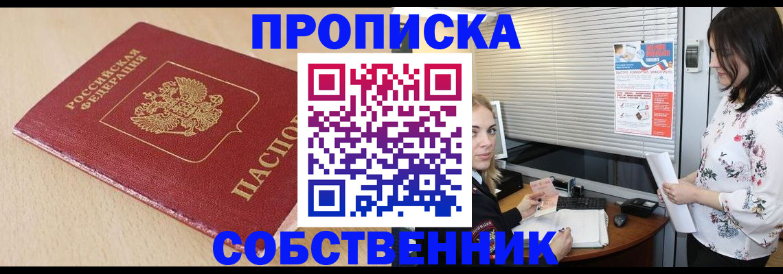 прописка паспорт в Пыть-Яхе