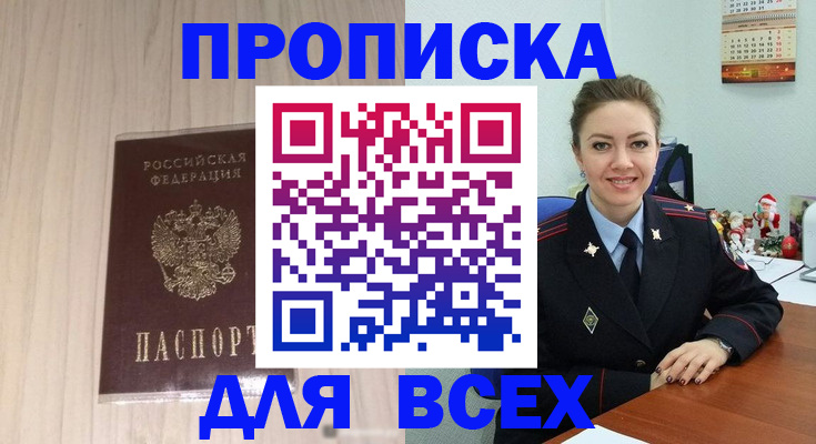 временная регистрация госуслуги в Пыть-Яхе