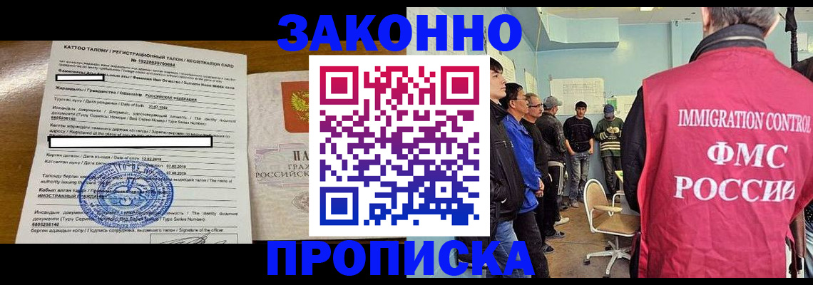 прописка для школы в Пыть-Яхе