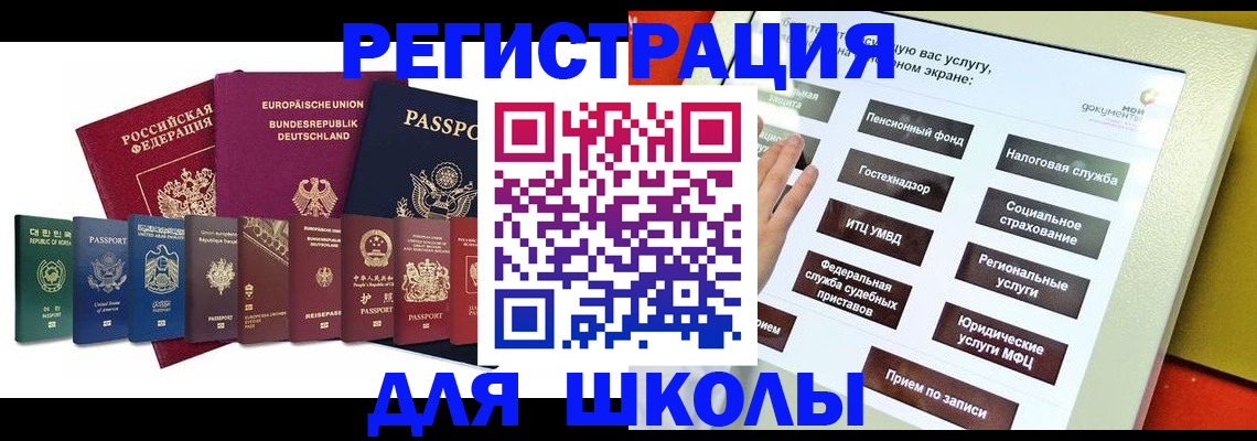 прописка штамп в Пыть-Яхе