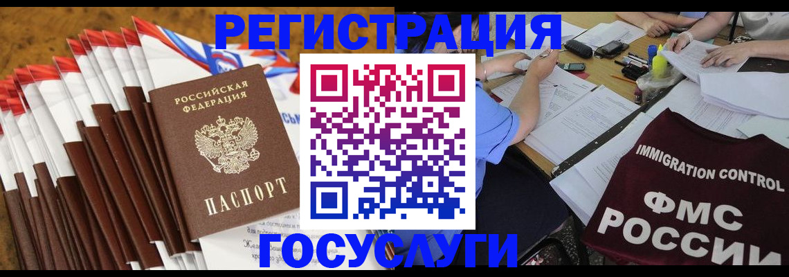 временная регистрация недорого в Пыть-Яхе