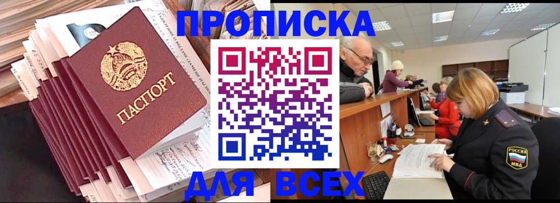 временная регистрация для всех в Пыть-Яхе