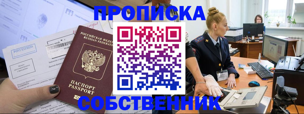 временная регистрация гарантия в Пыть-Яхе