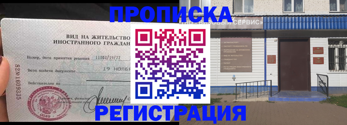 прописка для военкомата в Пыть-Яхе